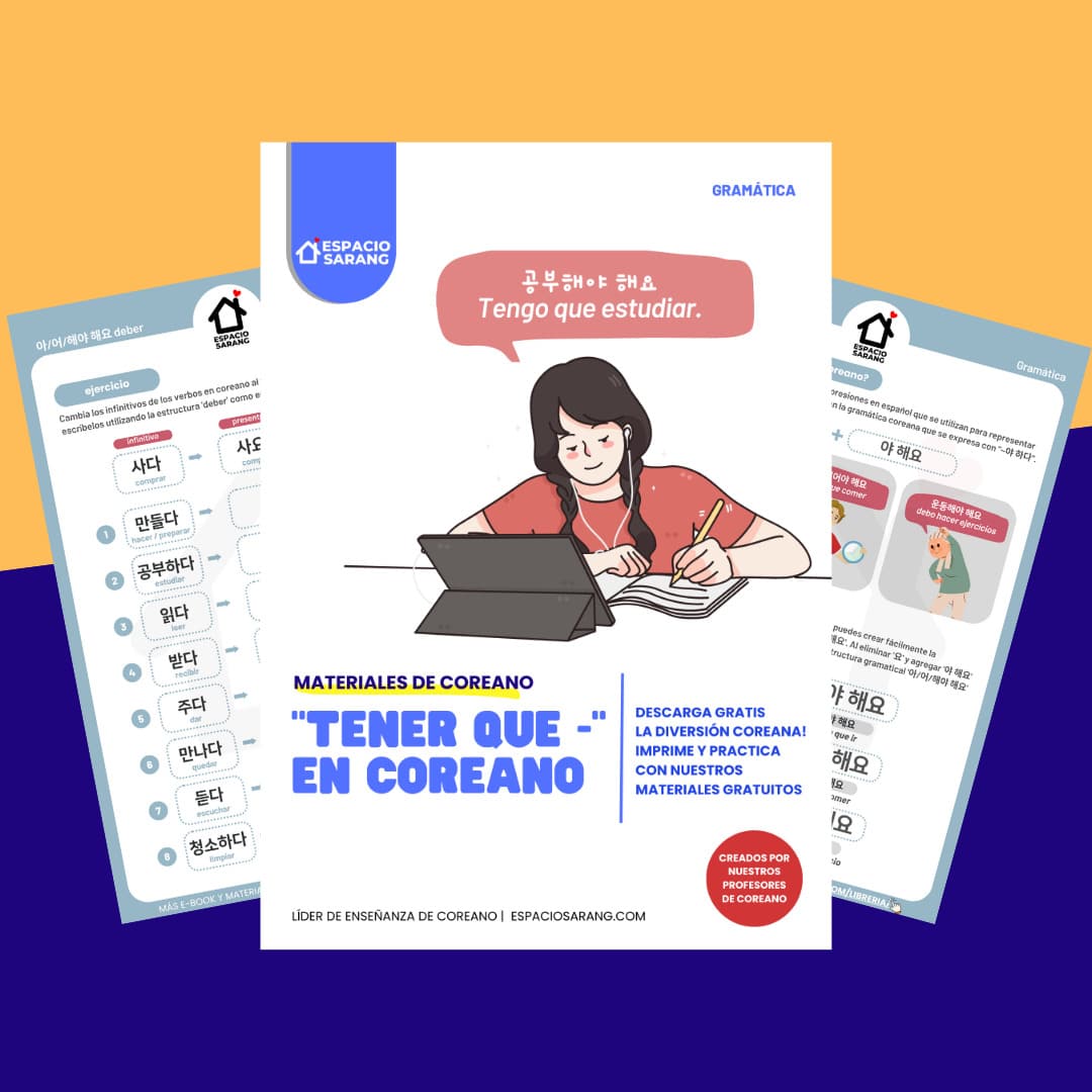 El uso de "tener que -" en coreano