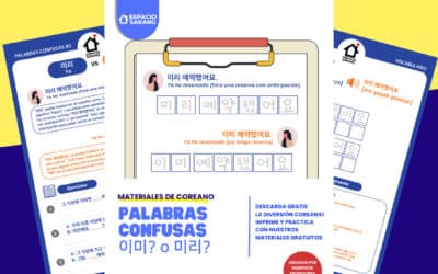 [palabras coreanas confusas #2]Ya 이미/미리