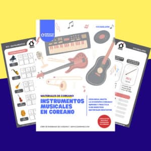 Instrumentos musicales en coreano y verbos relacionados
