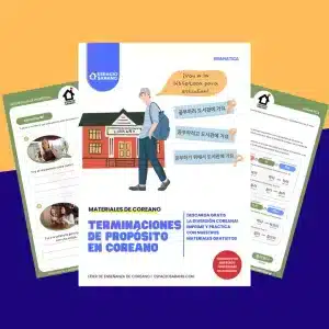 Gramatica en Coreano Proposito