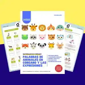 animales en coreano