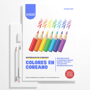 colores en coreano
