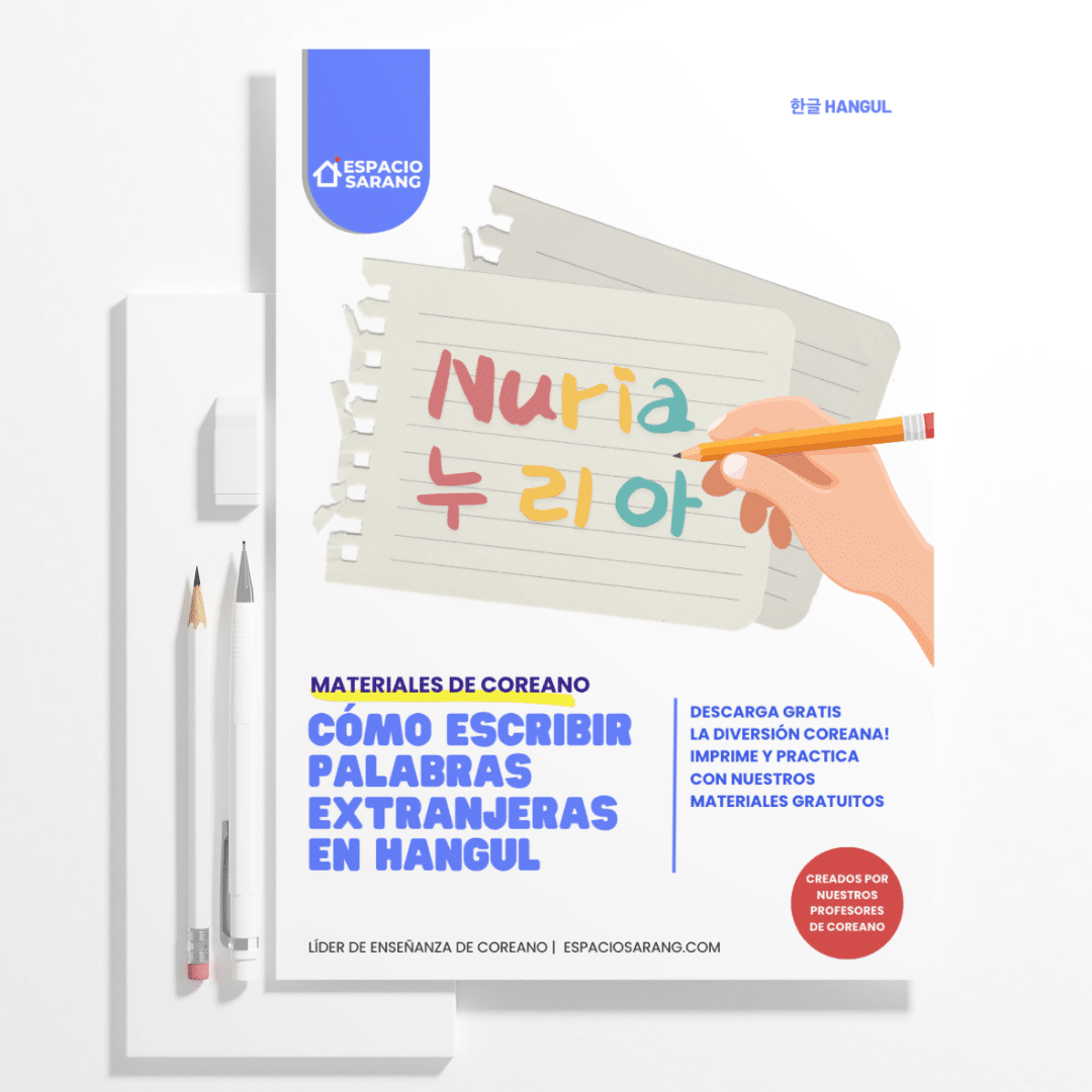 como escribir palabras extranjeras en hangul